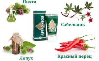 Когда назначают крем Артро Хвоя и как его применять для здоровья?