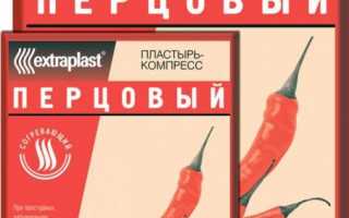 Пластырь для лечения остеохондроза: эффективные методы и рекомендации