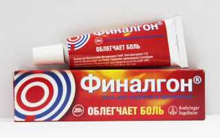 Чем убрать Финалгон с кожи и при попадании на слизистую? Полезные советы