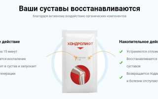 Хондролифт — натуральное средство для лечения суставов и поддержания здоровья