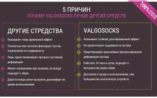 Ортопедические носочки Вальгосокс от косточки на ногах для комфортной ходьбы