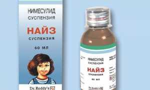 Какие заменители лекарства Найз существуют? Обзор и рекомендации