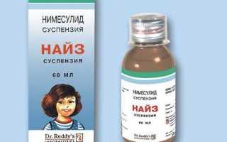 Какие заменители лекарства Найз существуют? Обзор и рекомендации