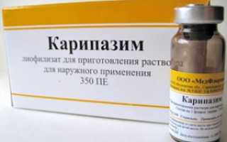Лечение грыжи позвоночника Карипазимом: эффективные методы и рекомендации