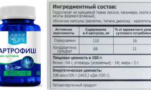 Применение препарата Артрофиш для лечения суставов и улучшения подвижности