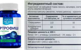 Применение препарата Артрофиш для лечения суставов и улучшения подвижности