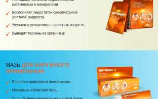 Позволь себе свободу движений с препаратом Артицин для активной жизни