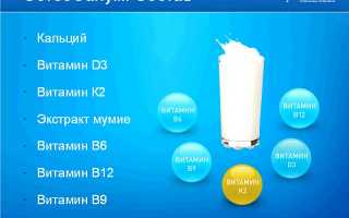 Osteosanum — эффективное средство для суставов и связок, отзывы пользователей