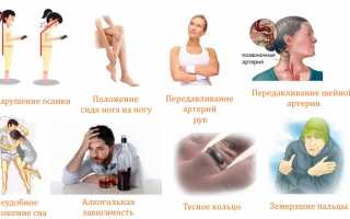 Почему возникает онемение кончиков пальцев и что делать для улучшения?