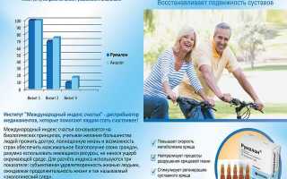 Какие заменители препарата Румалон существуют для лечения?