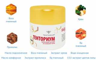 Лечим заболевания суставов при помощи мази Тенториум для эффективного восстановления