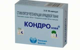 Эффективные заменители лекарства Терафлекс для здоровья