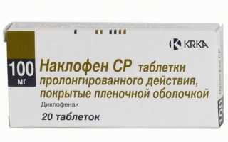 Выбираем действенный аналог препарата Ортофен для эффективного лечения