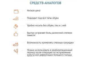 Шина Valgulex от вальгусной деформации стопы для комфортного лечения