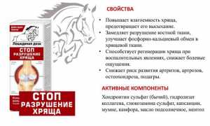 Лошадиная доза — эффективный препарат для суставов и их здоровья