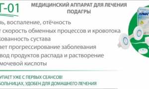 Как правильно использовать Алмаг-01 от подагры для улучшения здоровья?
