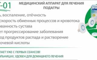 Как правильно использовать Алмаг-01 от подагры для улучшения здоровья?