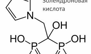 Когда необходимо принимать Золедроновую кислоту для здоровья?