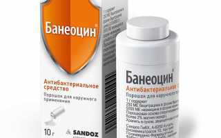 Банеоцин при ожогах порошок инструкция