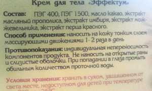 Обзор крема Эффектум для лечения заболеваний суставов: эффективность и отзывы