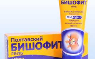 Особенности применения Бишофита при заболеваниях суставов и их лечении