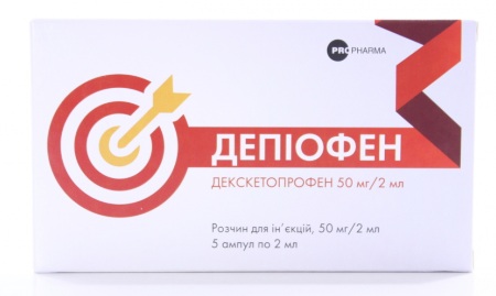 Депиофен