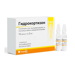 Ампулы Гидрокортизона