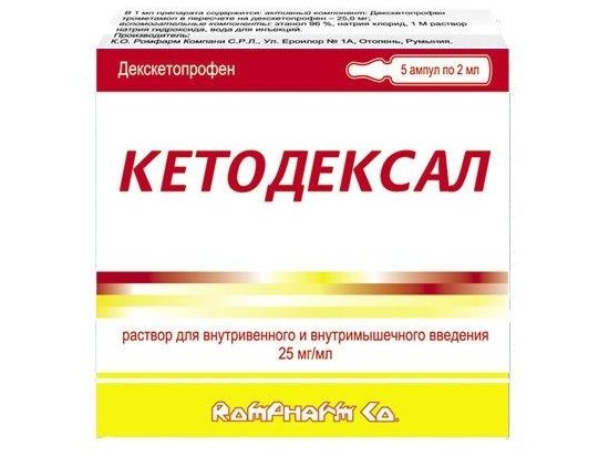 Средство Кетодексал