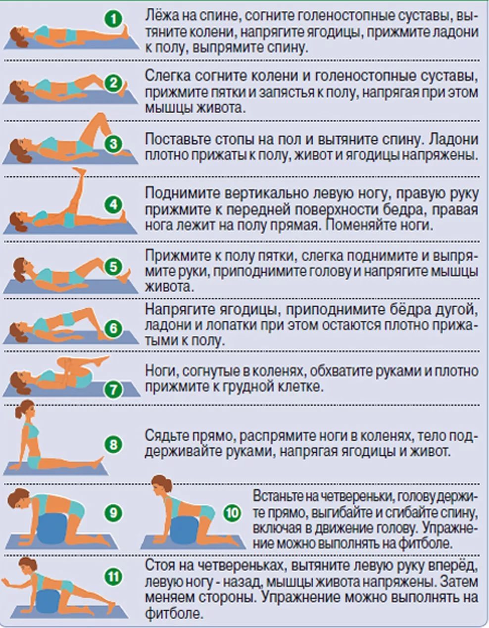 Упражнения при ишиасе