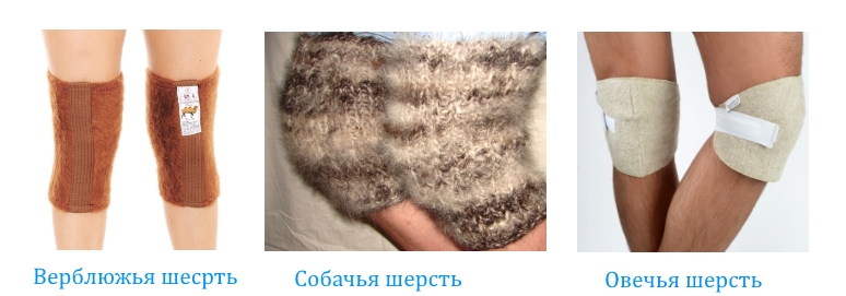 Материалы шерстяных наколенников