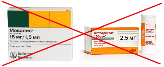 Несовместимость Мовалиса и Метотрексата
