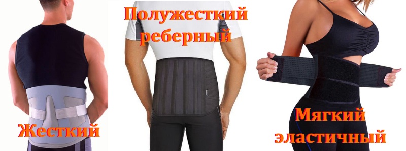 Ортопедические пояса по степени жесткости
