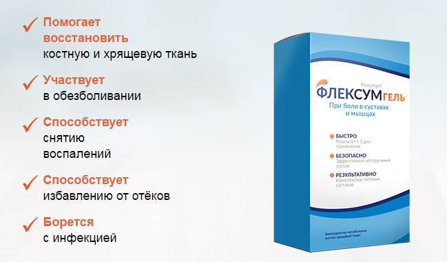 Свойства препарата