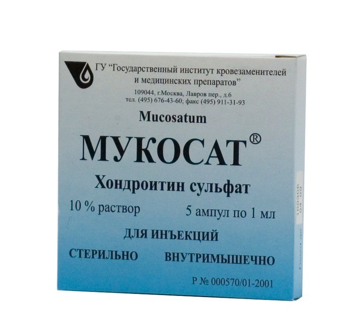 Препарат Мукосат