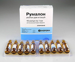 Препарат Румалон