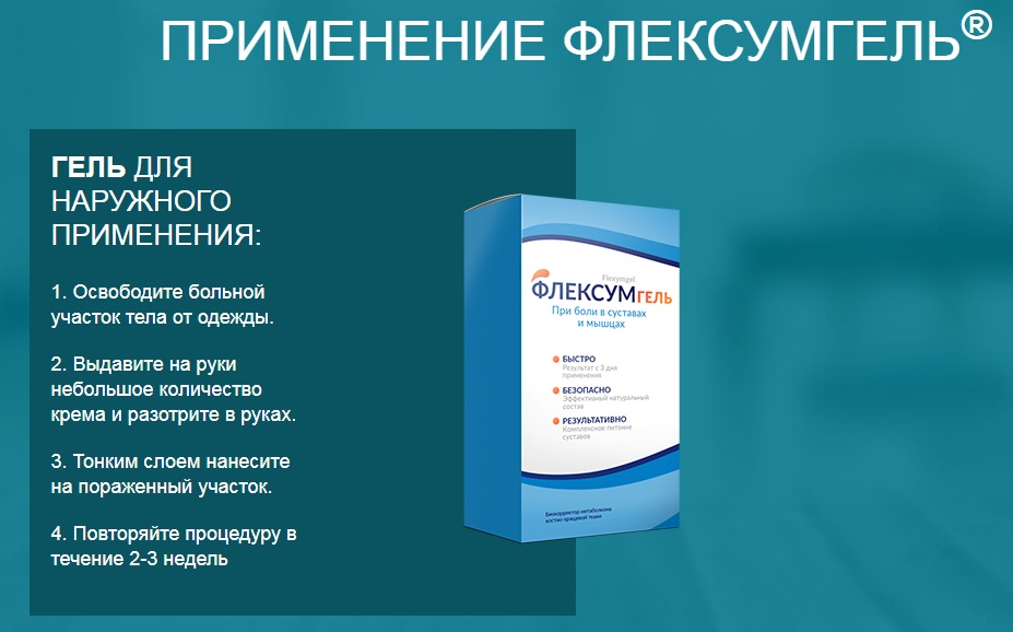 Правила применения