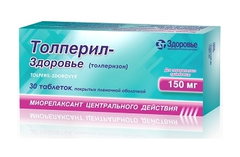 Толперил