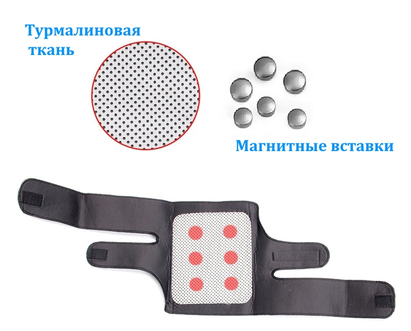 Магнитные турмалиновые наколенники