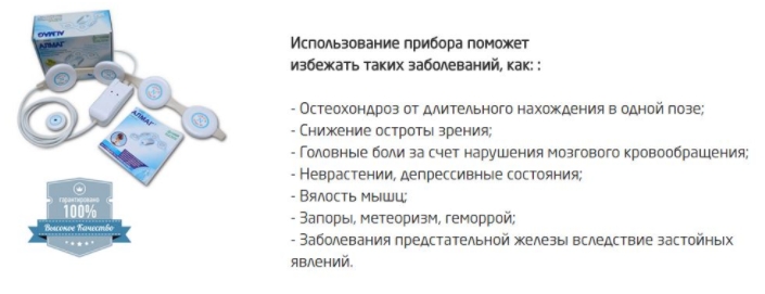 Прибор Алмаг для профилактики различных заболеваний