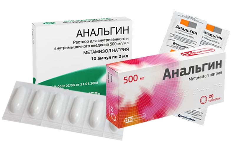 Анальгин