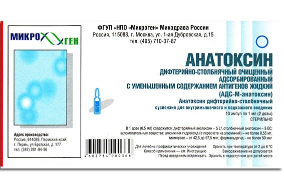Анатоксин