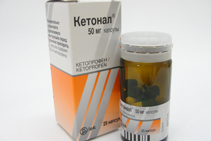 Капсулы Кетонал