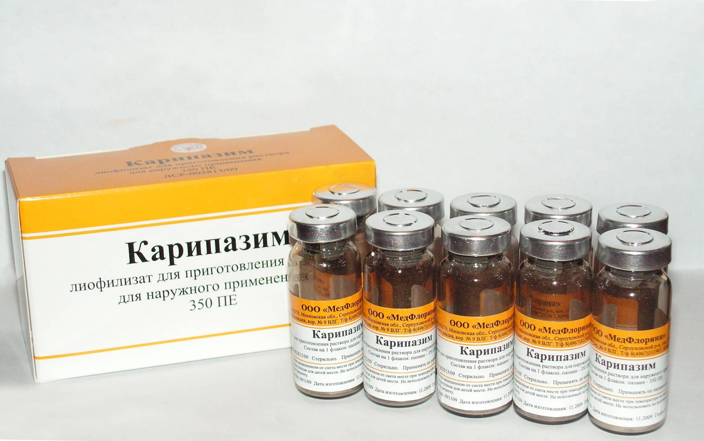 Карипазим