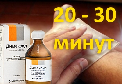 Компресс с Димексидом при подагре
