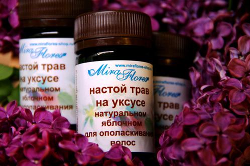 Настой трав на уксусе при радикулите