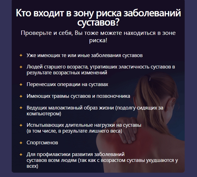 Показания для Артродекса