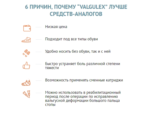 Преимущества шины Вальгулекс