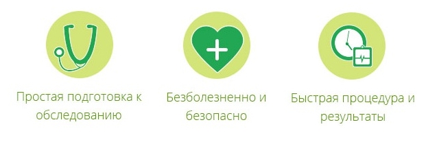 Преимущества диагностики