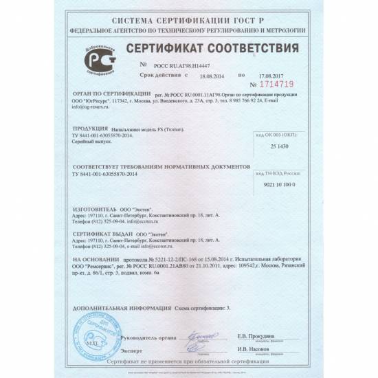 Наличие сертификата на пальчиковый ортез