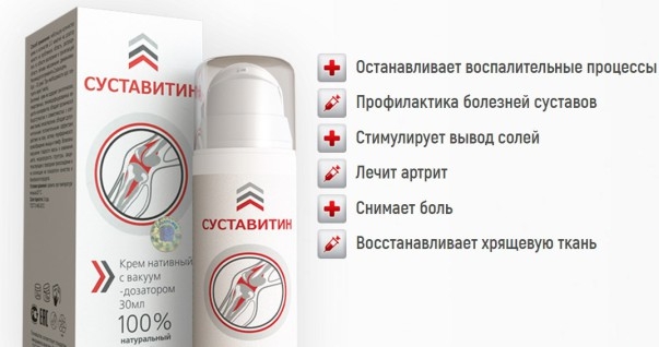 Применение Суставитина 